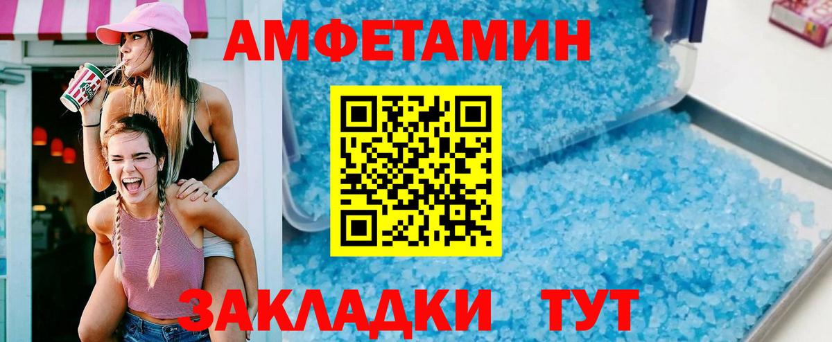 Новокубанск  Amphetamine Premium  АМФ  Вход с VPN 