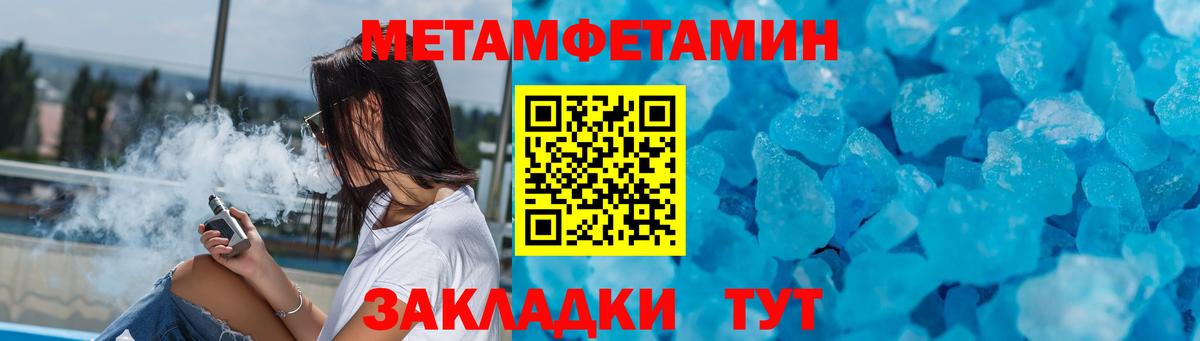 АМФЕТАМИН Premium Новокубанск