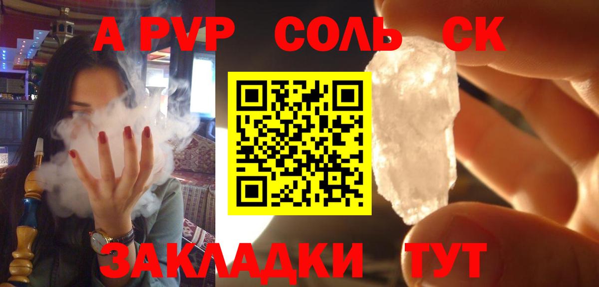 Alpha PVP СК КРИС Новокубанск