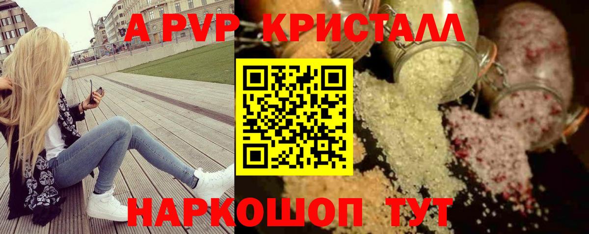 купить  сайты  Alfa_PVP Соль  Вход с VPN  A-PVP крисы CK  Новокубанск 