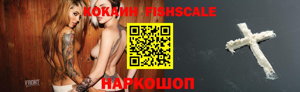 Новокубанск  Cocaine Columbia  Кокаин  как найти закладки  Вход с VPN  Cocaine FishScale 