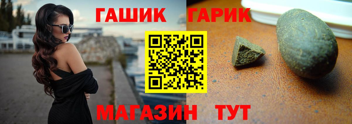 ГАШ VHQ Новокубанск