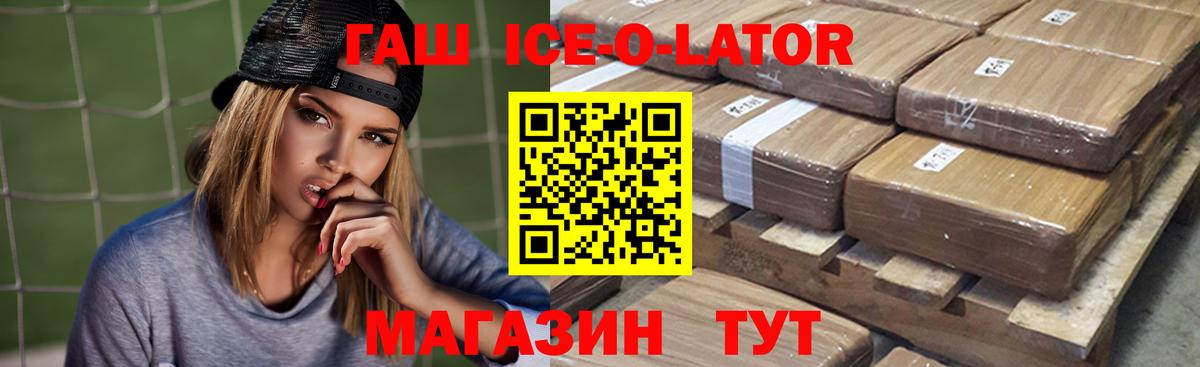 Гашиш индика сатива  Вход с VPN  Новокубанск  ГАШ AMNESIA HAZE 