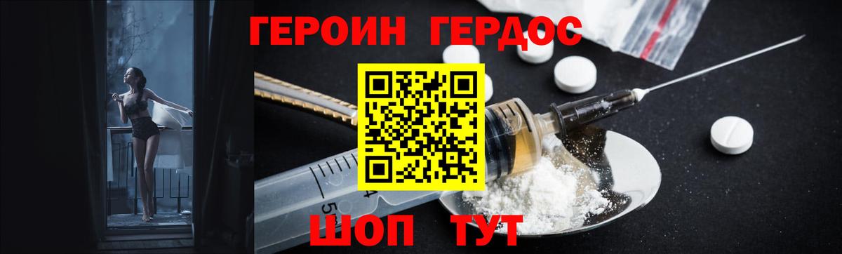 Новокубанск  Героин VHQ  Вход с VPN 