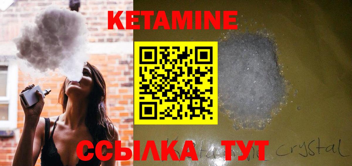 КЕТАМИН ketamine  Вход с VPN  Новокубанск 