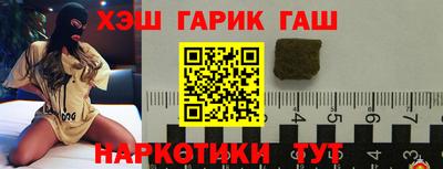 гашик Гуково