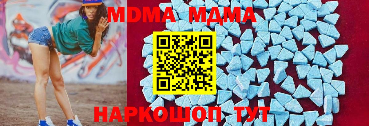 МДМА молли  MDMA Molly  Новокубанск  Вход с VPN 