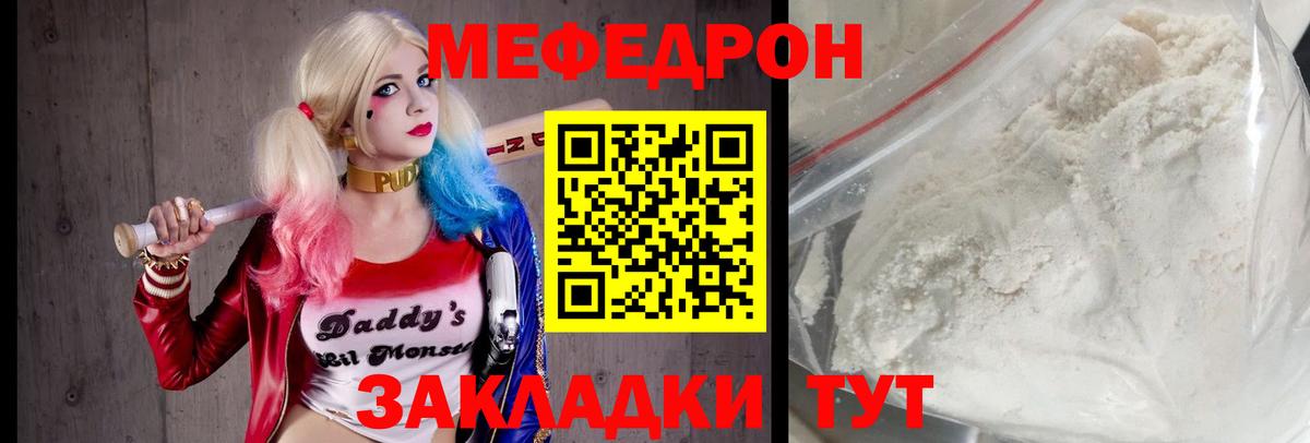 Мефедрон  МЯУ-МЯУ  МЕФ мука  Новокубанск  МЯУ-МЯУ мука  Вход с VPN 