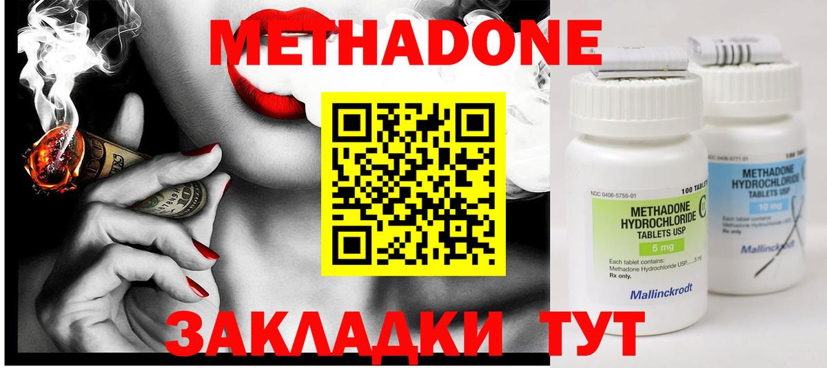 Новокубанск  МЕТАДОН мёд  Вход с VPN  МЕТАДОН methadone 