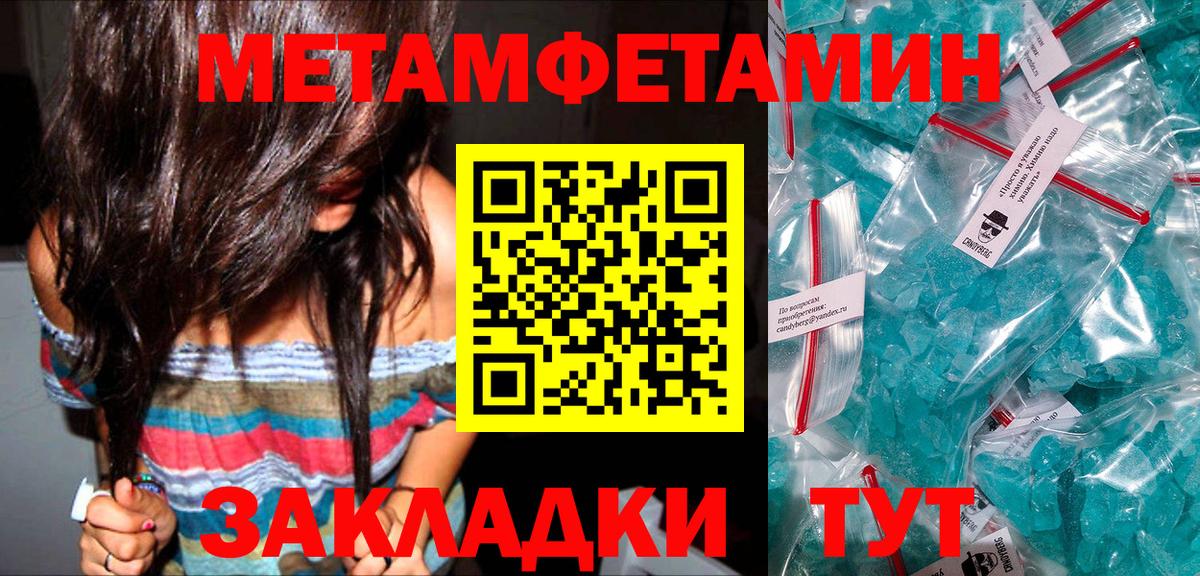 Первитин кристалл  Вход с VPN  Первитин кристалл  Новокубанск 